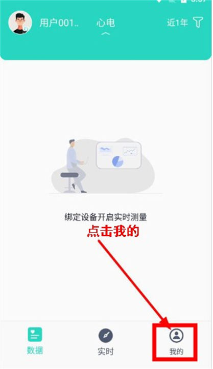 乐普健康app