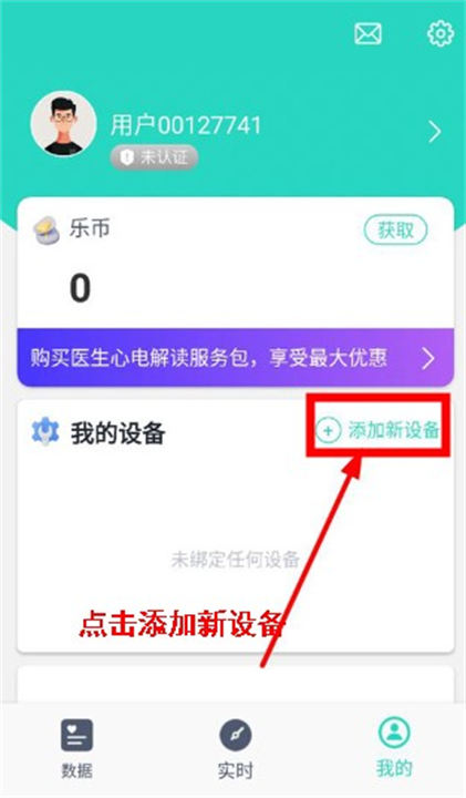 乐普健康app