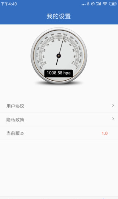 钓鱼天气大师app