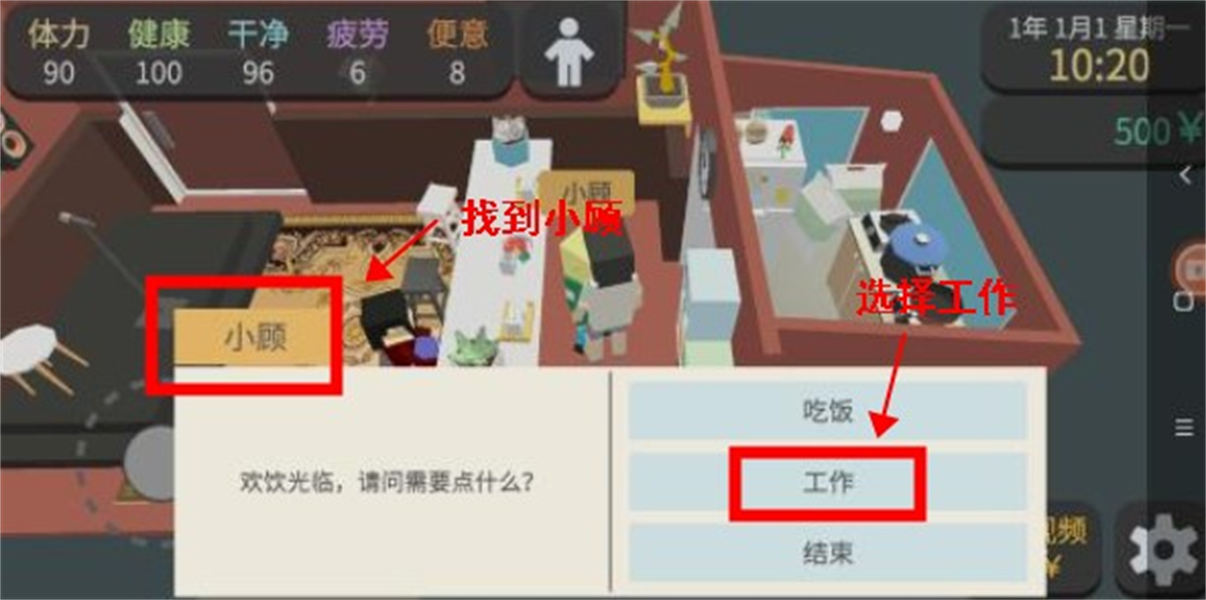 方块人的简单生活手机版