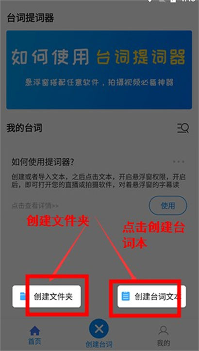 悬浮提词器app