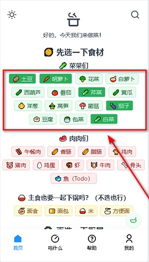 食用手册APP官方下载安卓最新版-新版食用手册APP安卓下载免费版v1.2.2