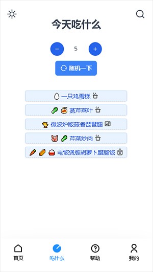 食用手册APP官方下载安卓最新版-新版食用手册APP安卓下载免费版v1.2.2