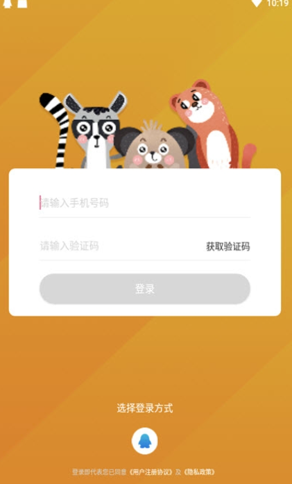 安琪拉桌面宠物app