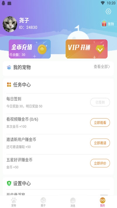 安琪拉桌面宠物app