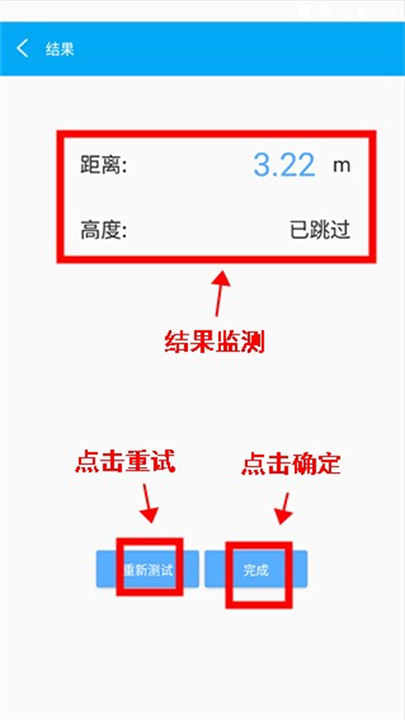 一键测距app