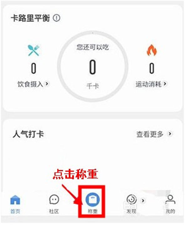 okok健康app