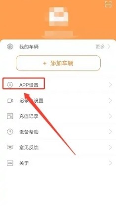 小万出行app如何注销账号2