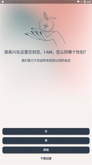 iam每日自我肯定app