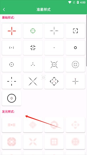 FPS Tool准星助手APP下载安装免费版-FPS Tool修改器APP下载安卓最新版v1.0