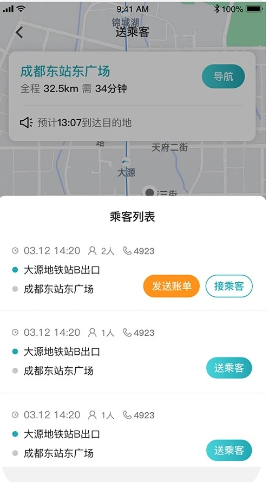 九鹿出行app