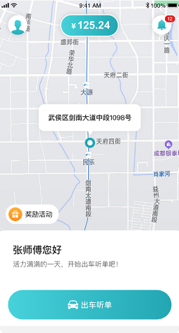 九鹿出行app