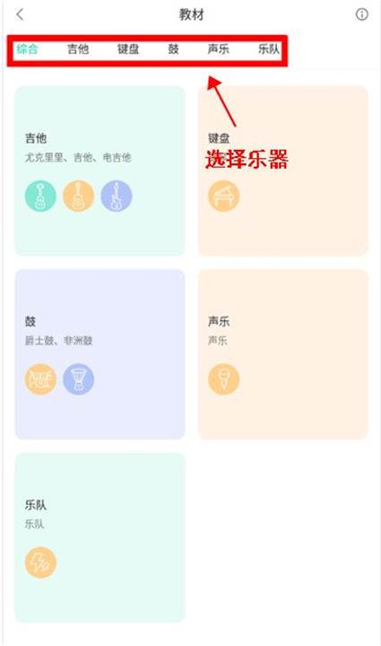 音乐窝app