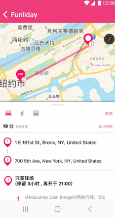 人人旅游app