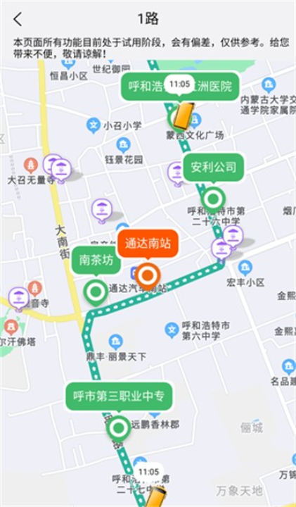 掌上青城app