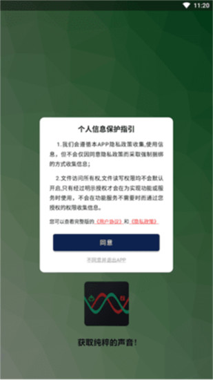 人声分离app