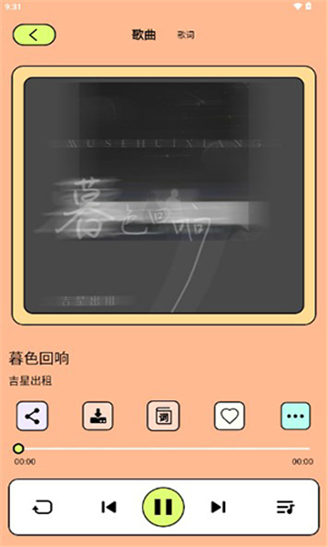 尼卡音乐app