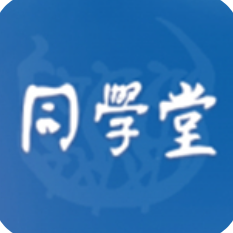 同学堂app