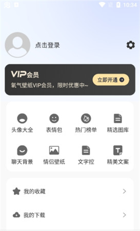 氧气壁纸app