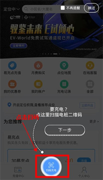 E充站app