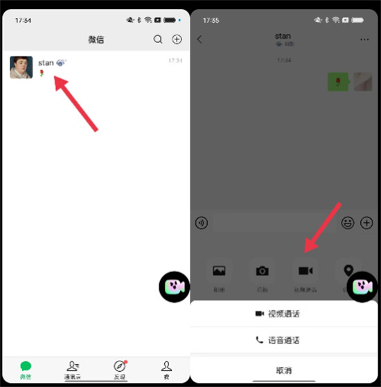 美颜通app