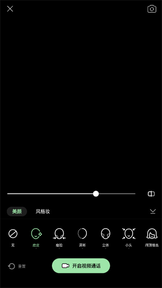 美颜通app