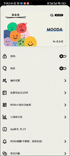 mood手帐app