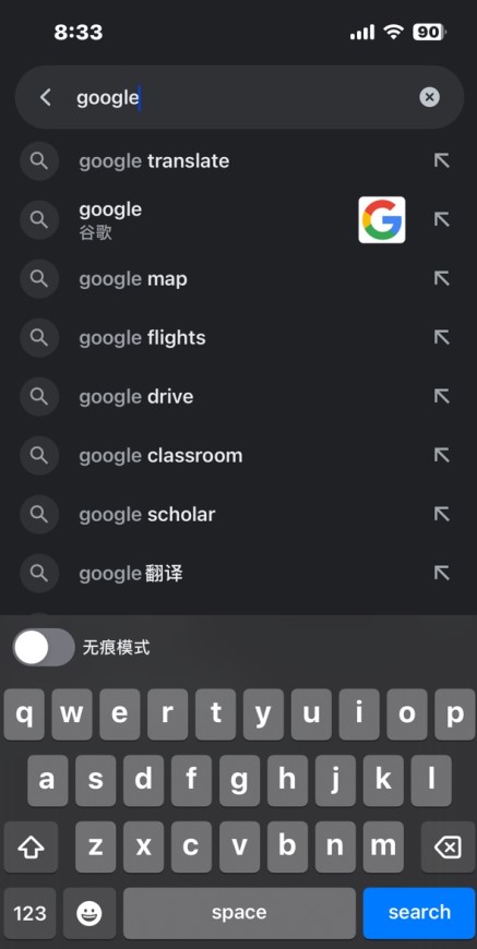 谷歌浏览器googlechrome