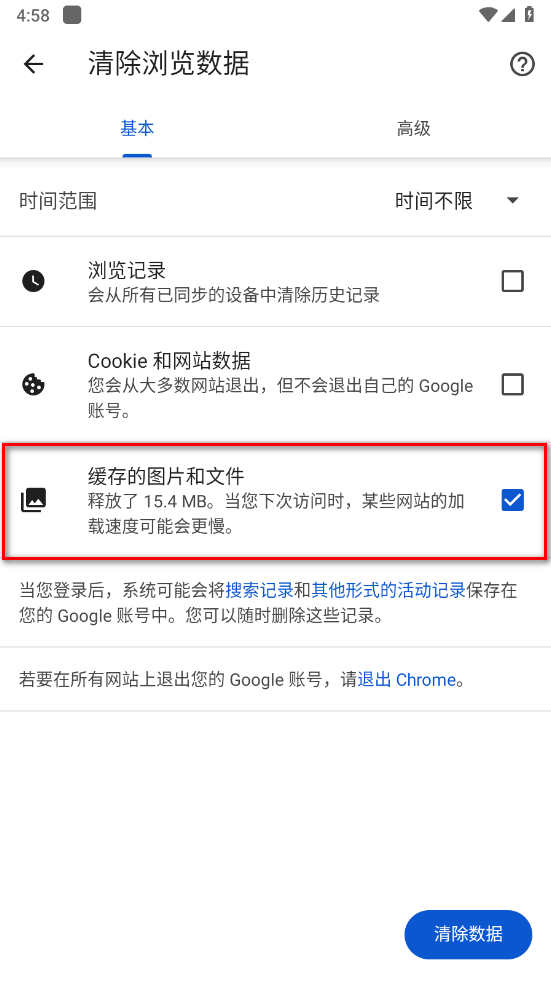 谷歌浏览器googlechrome