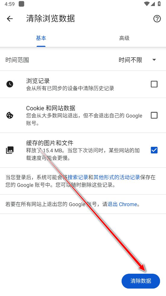 谷歌浏览器googlechrome