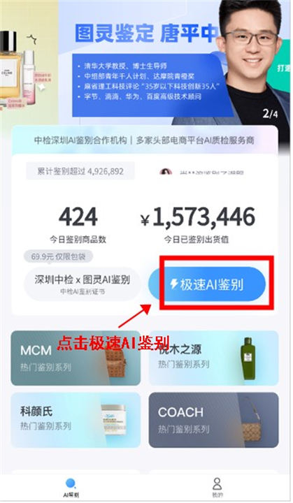 图灵鉴定app