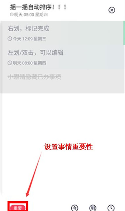 极简清单app