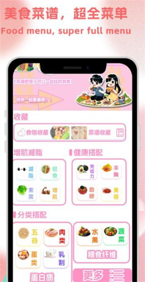 恋爱日常app