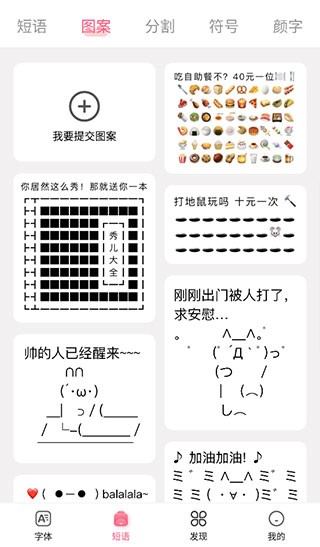 特殊字体生成器