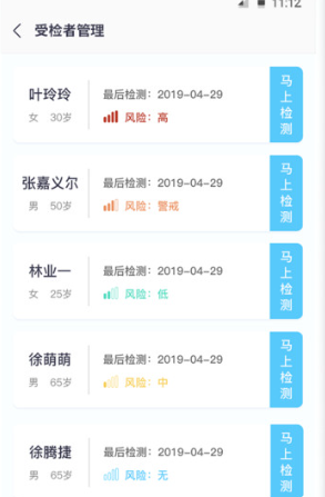 知痛风app