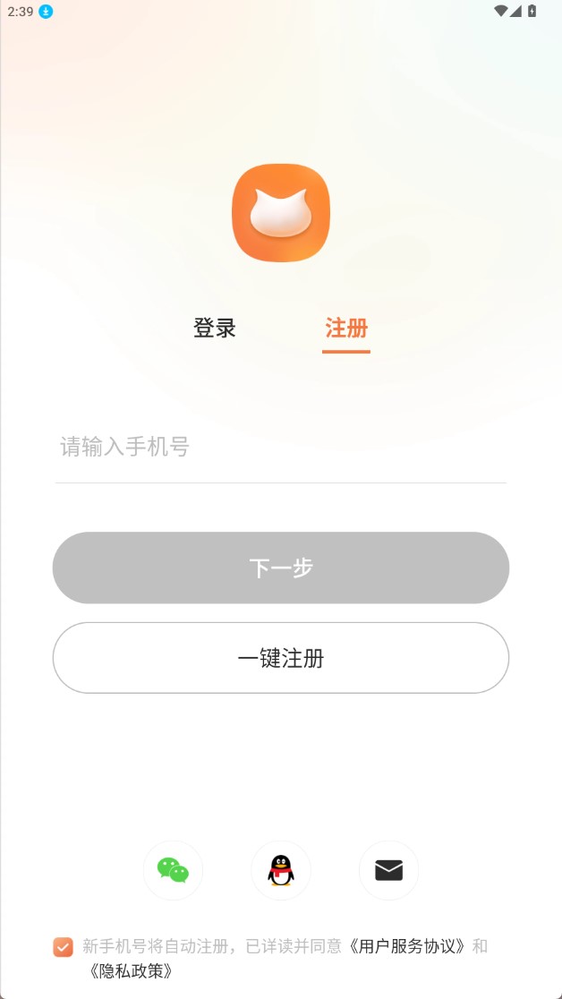 飞猫盘app