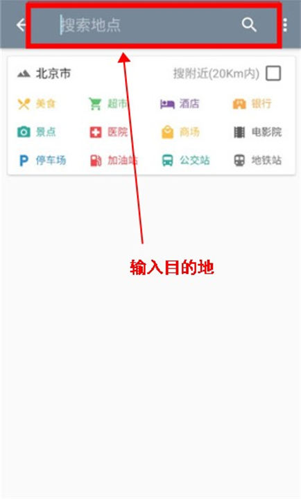 北斗卫星地图app