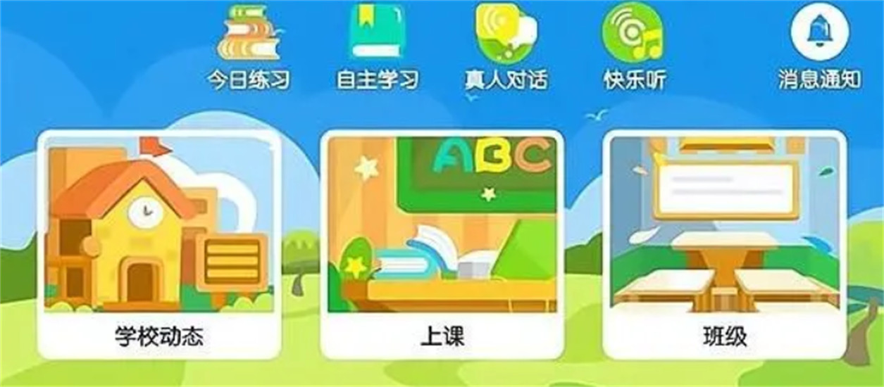 abc快乐英语星球app