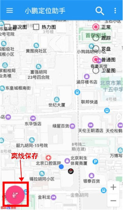 小鹏定位助手app