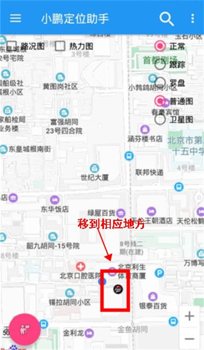 小鹏定位助手app