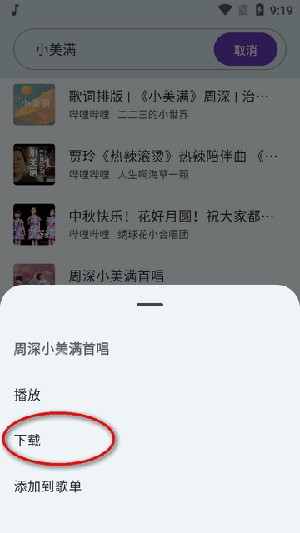 哔哔音乐APP安卓下载2024最新版-哔哔音乐APP手机版下载安装免费版v1.0.0