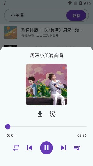 哔哔音乐APP安卓下载2024最新版-哔哔音乐APP手机版下载安装免费版v1.0.0