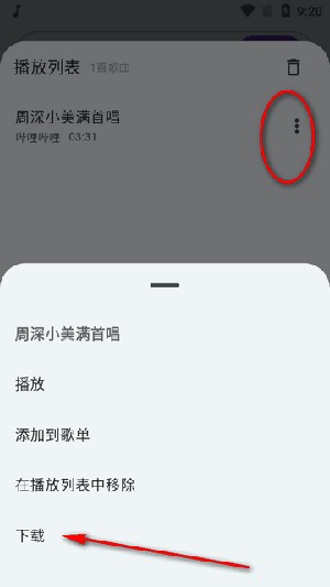 哔哔音乐APP安卓下载2024最新版-哔哔音乐APP手机版下载安装免费版v1.0.0