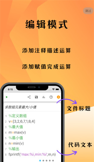 编程计算器app