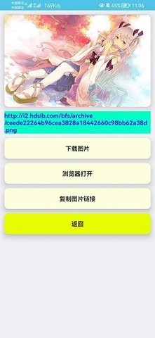 bilibili封面提取工具app免费手机版下载-bilibili封面提取工具自制版下载安卓版本v1.0.1