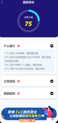 职业树app