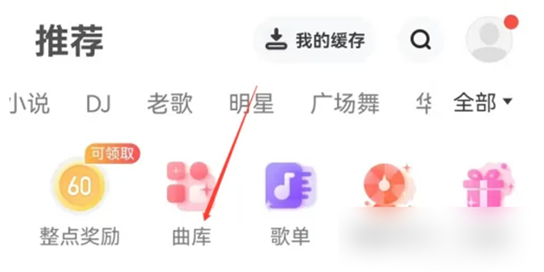 快音听歌app