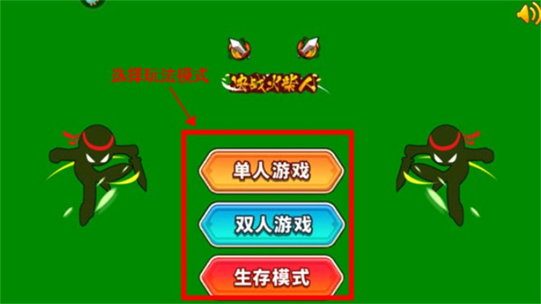 巅峰决斗火柴人手游