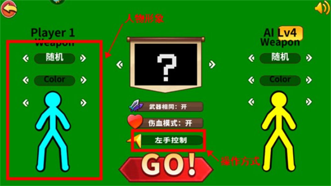 巅峰决斗火柴人手游