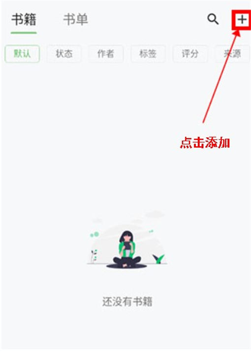 纸间书摘app